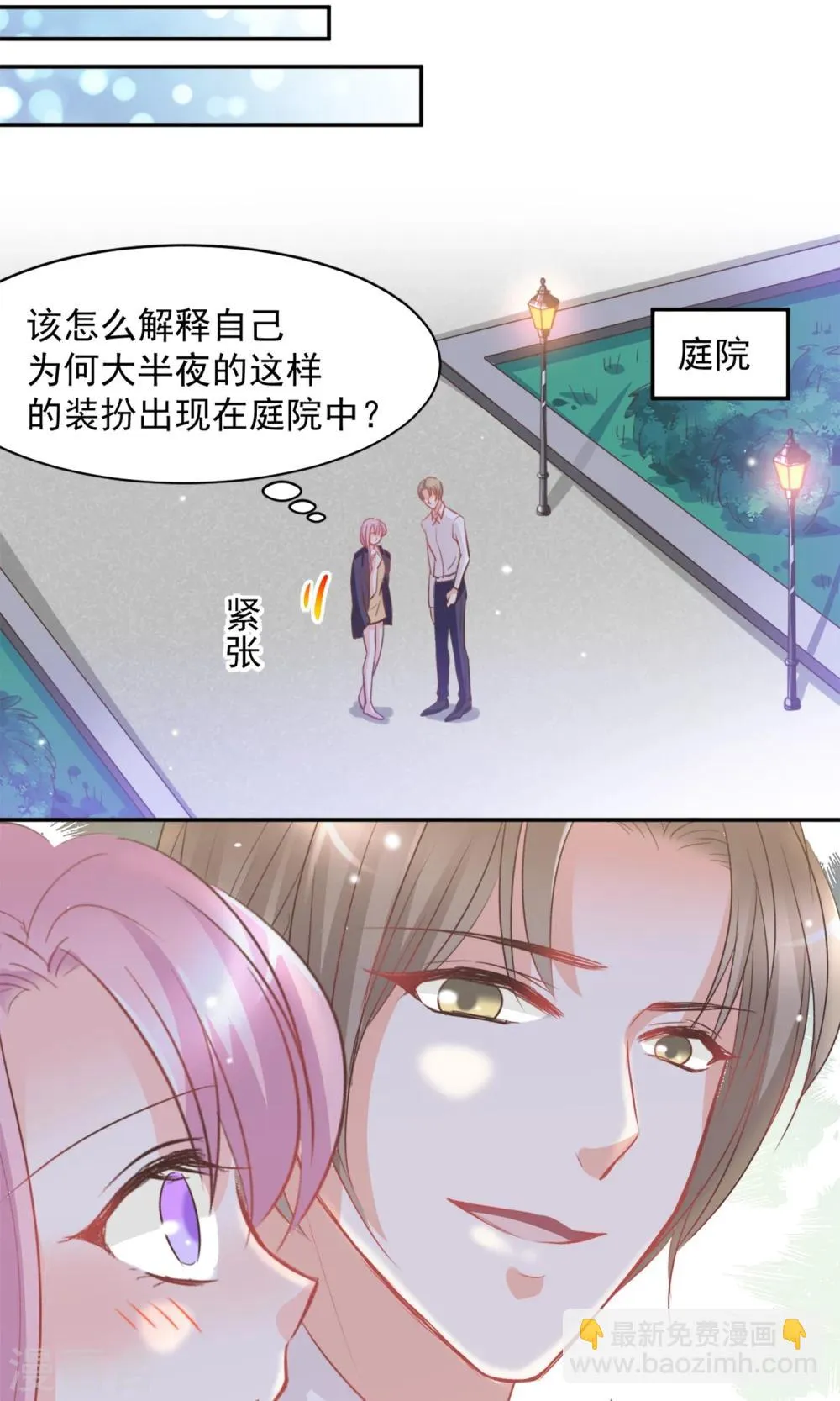 第11话 第14页