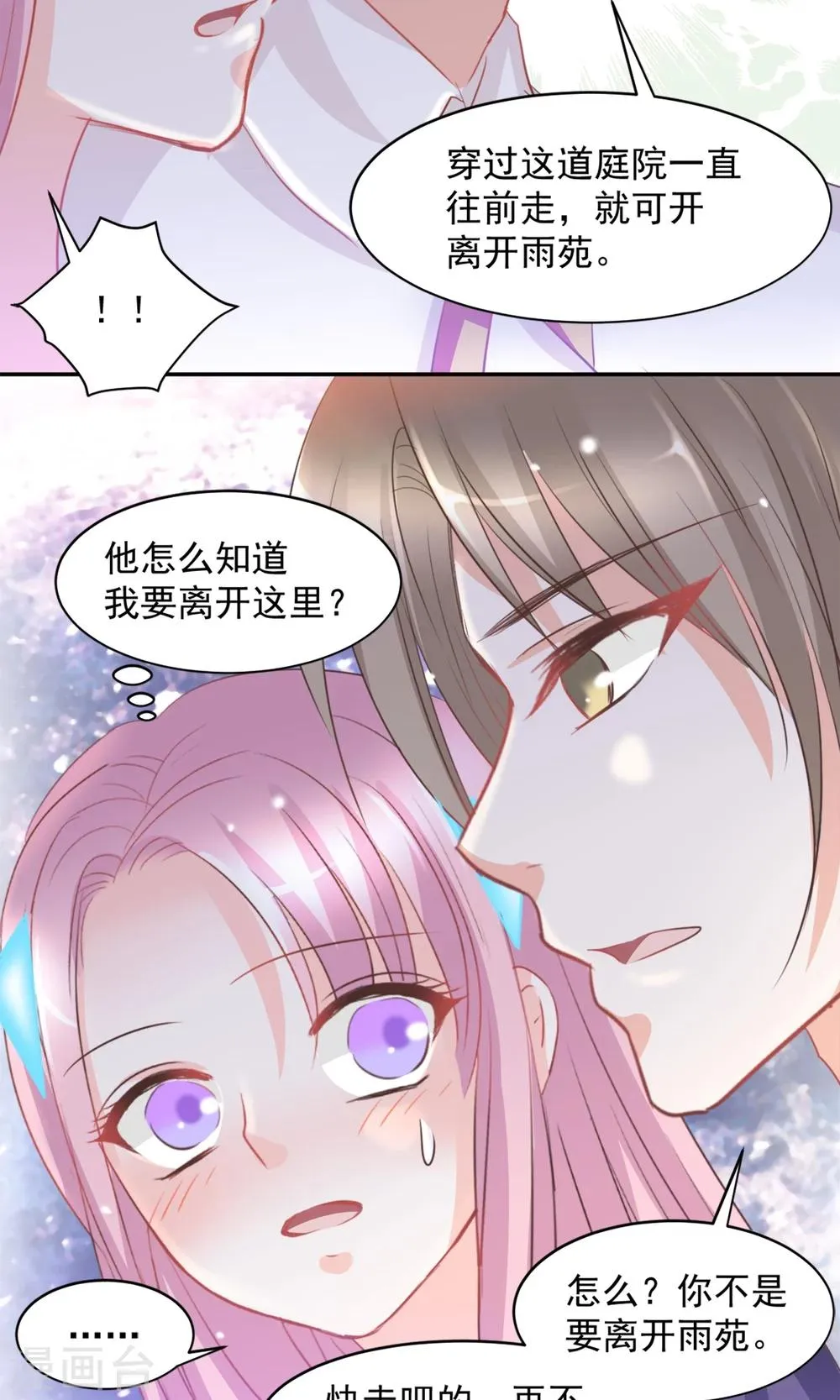 第11话 第15页