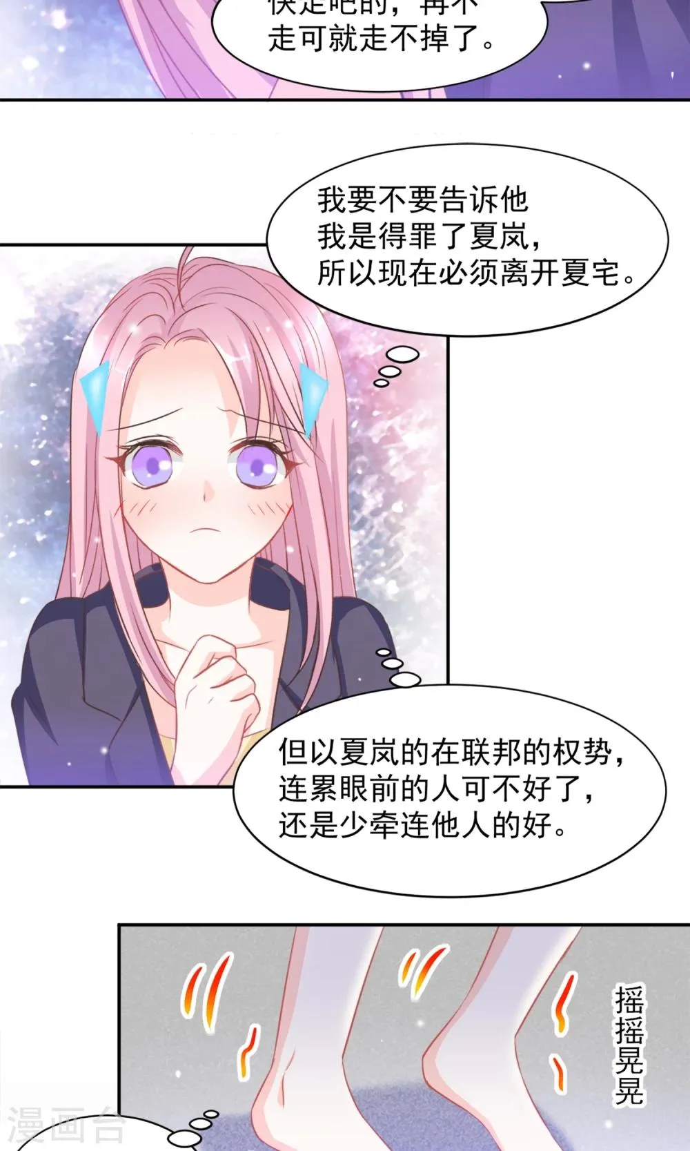 第11话 第16页