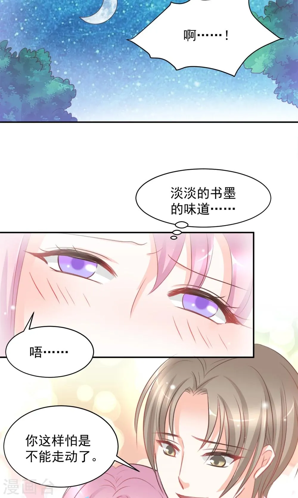 第11话 第18页