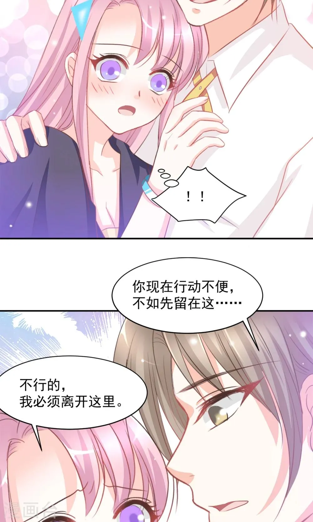 第11话 第19页