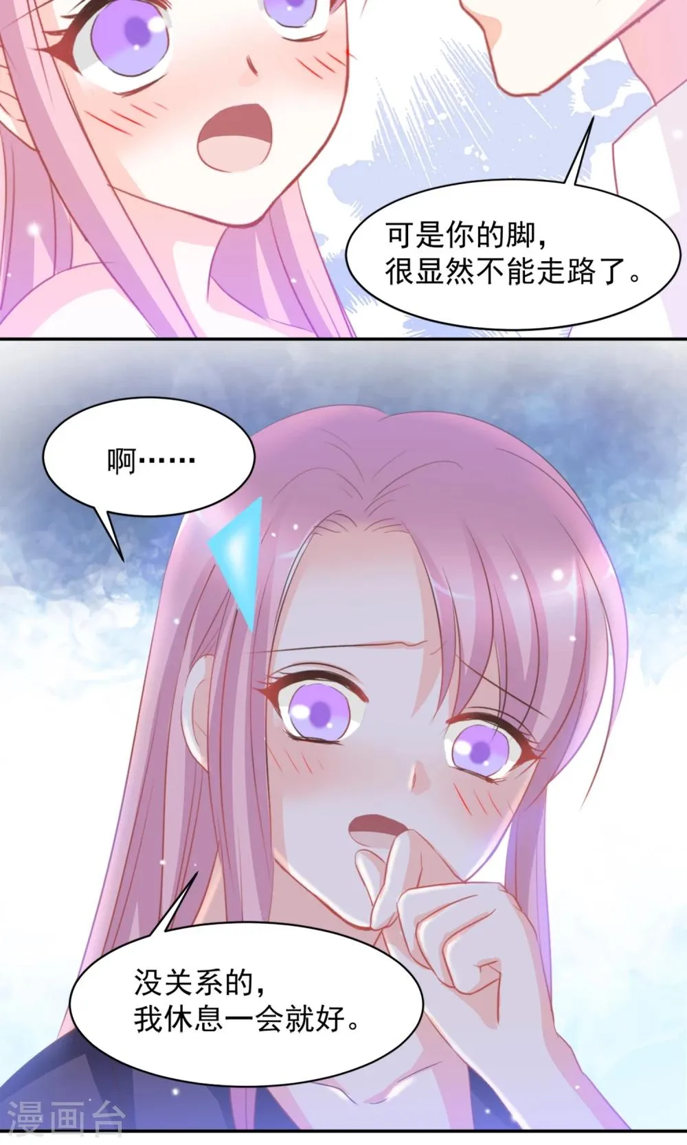 第11话 第20页