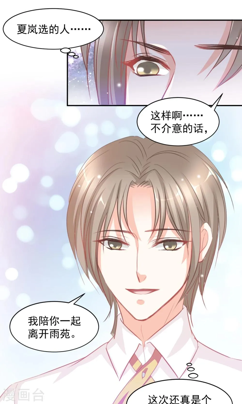 第11话 第21页