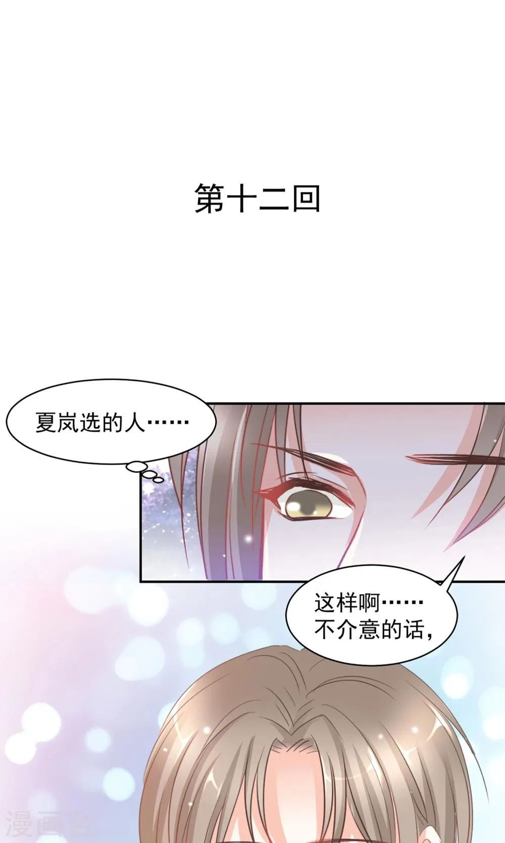 第12话 第1页