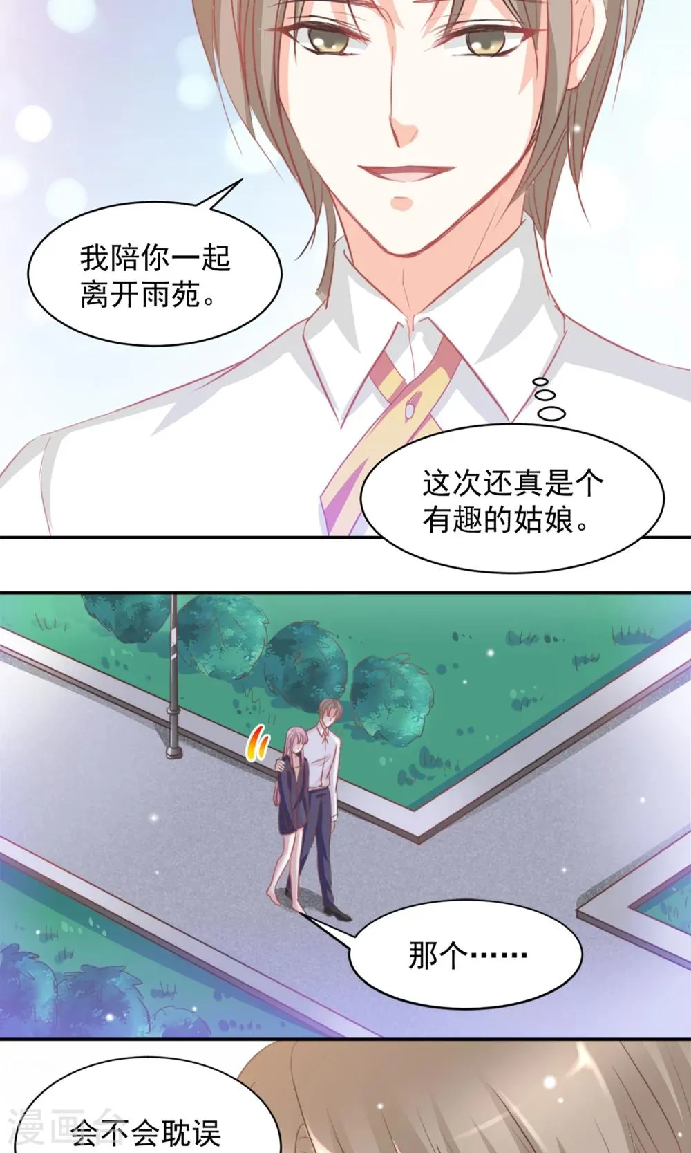 第12话 第2页