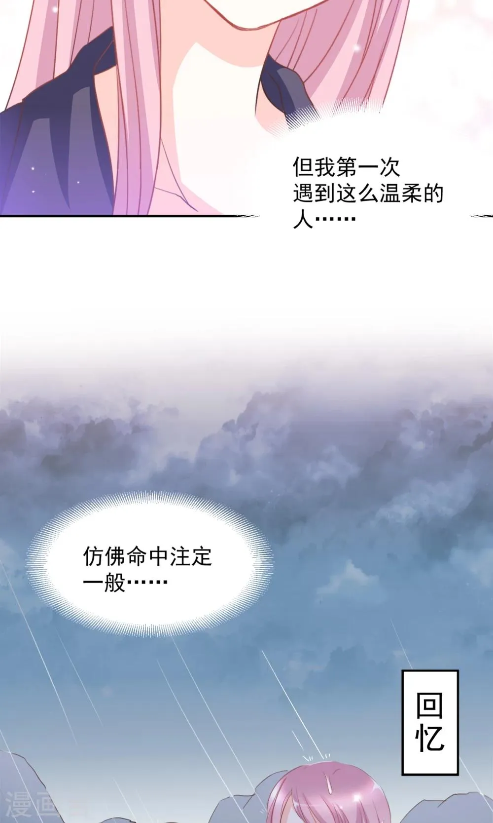 第12话 第10页