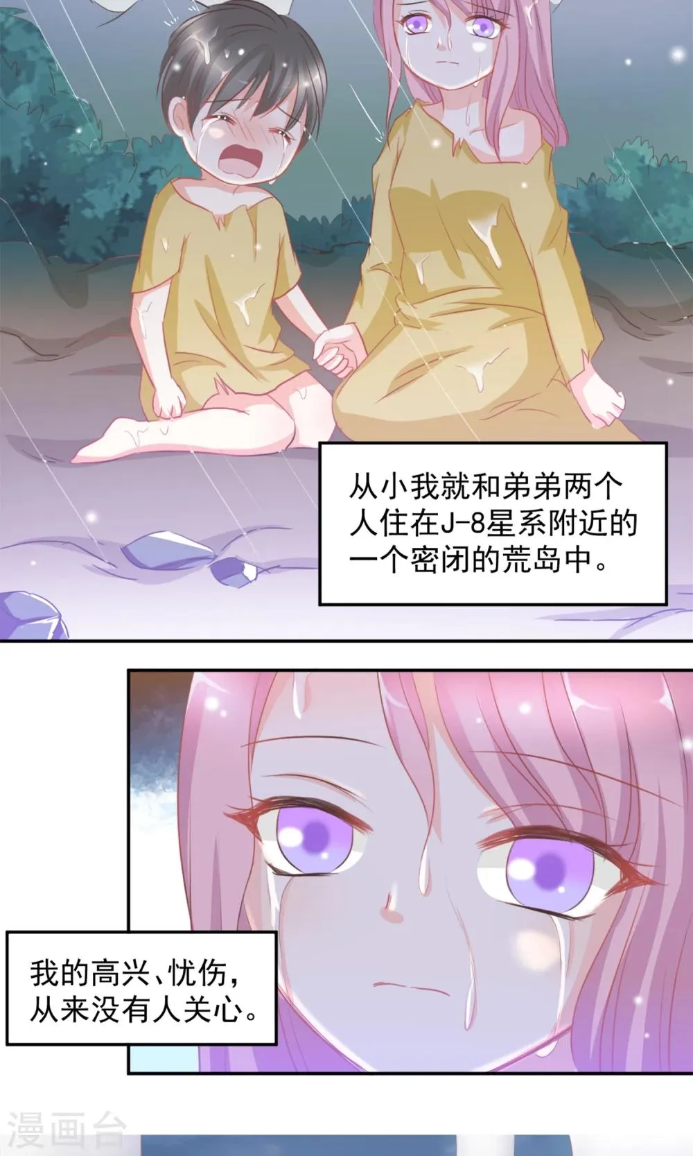 第12话 第11页