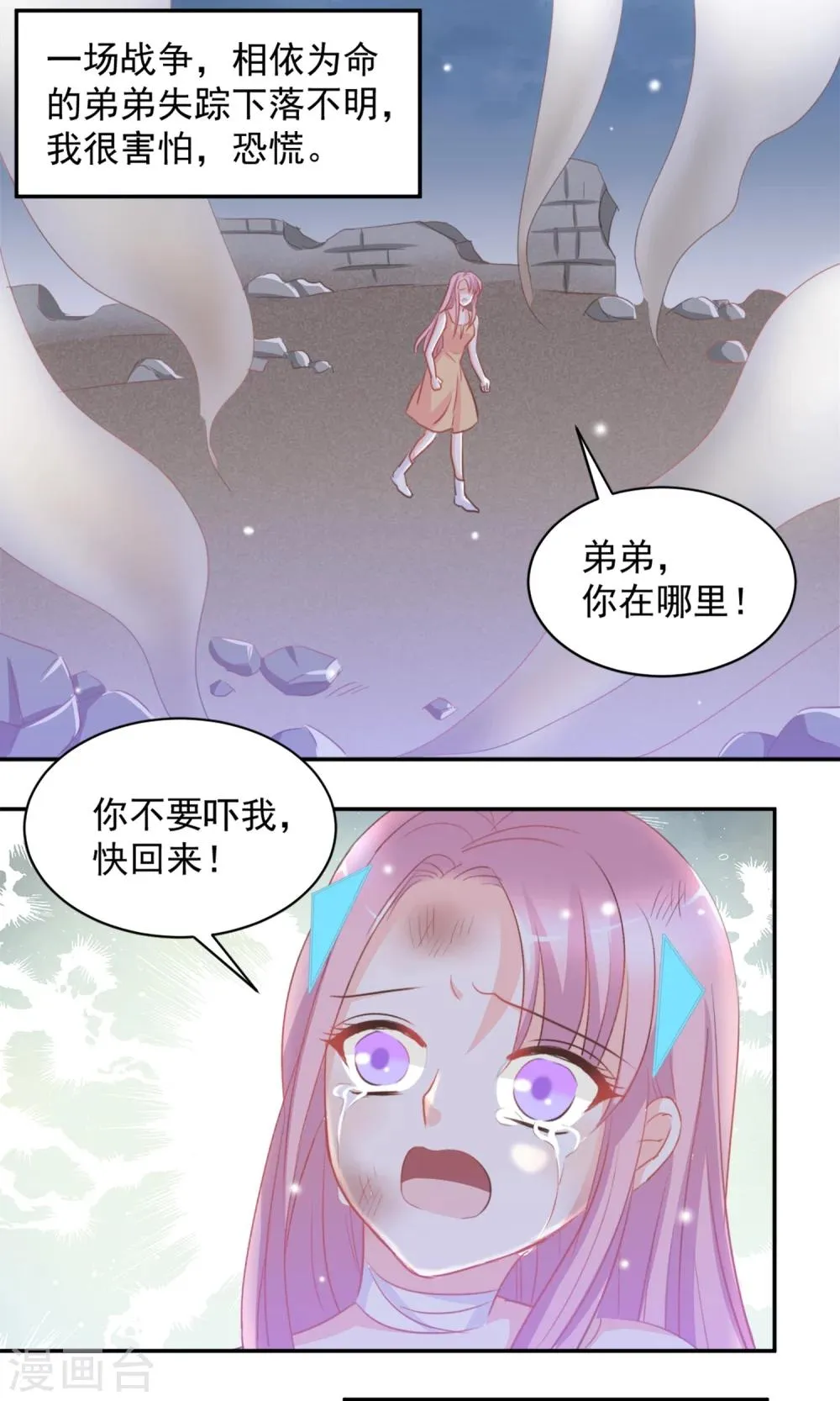 第12话 第12页