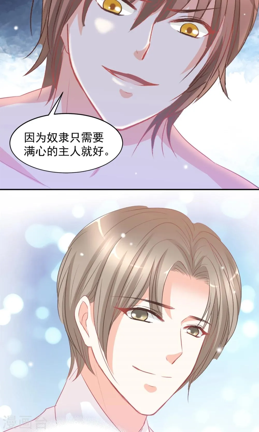 第12话 第14页