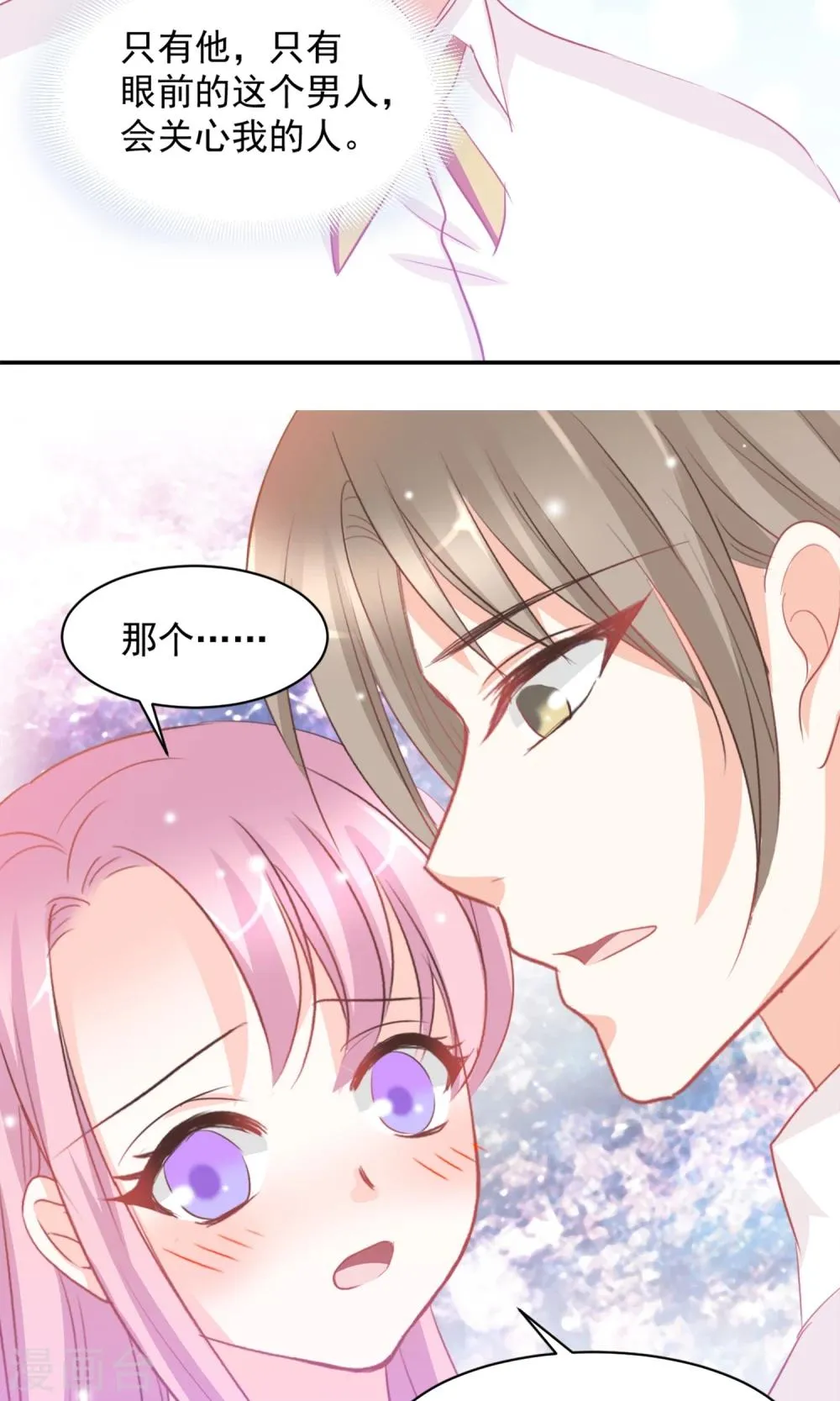 第12话 第15页