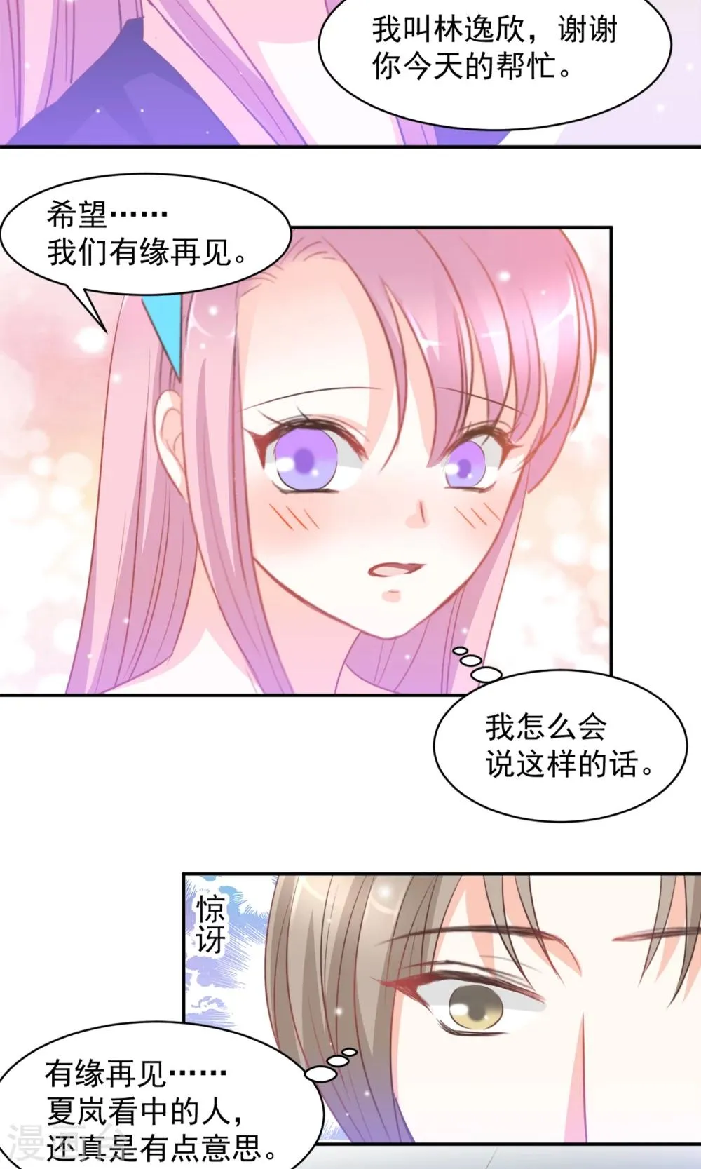 第12话 第16页