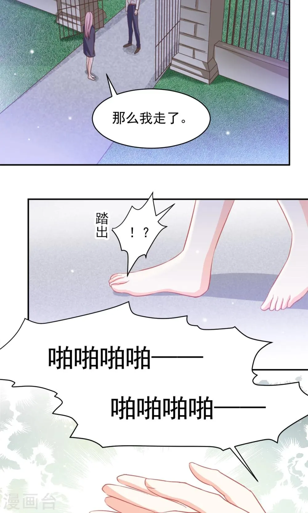 第12话 第18页