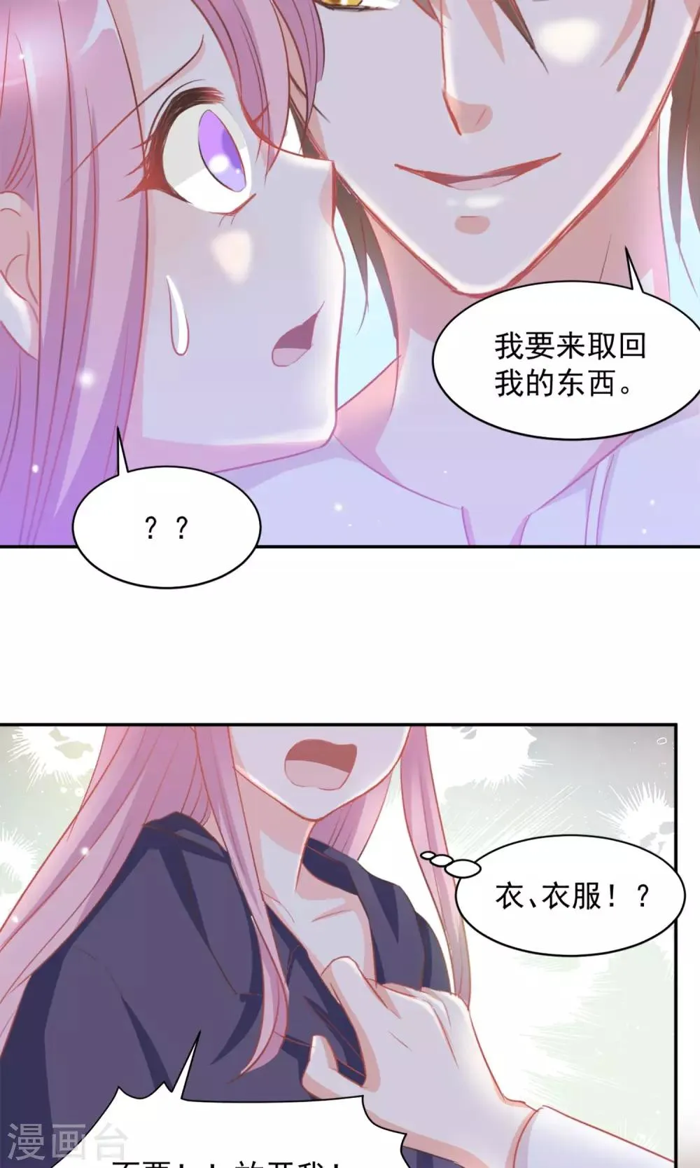 第13话 第6页