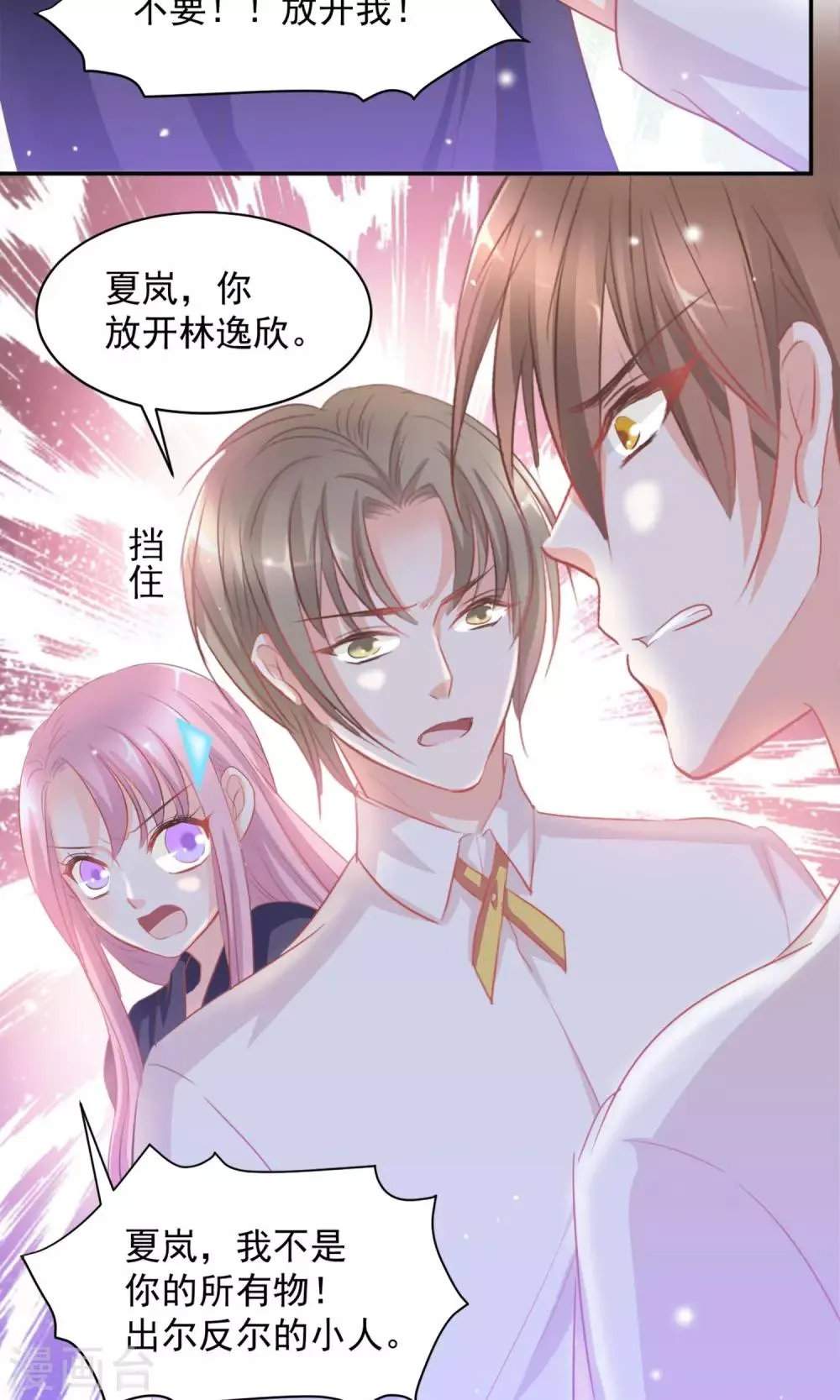 第13话 第7页