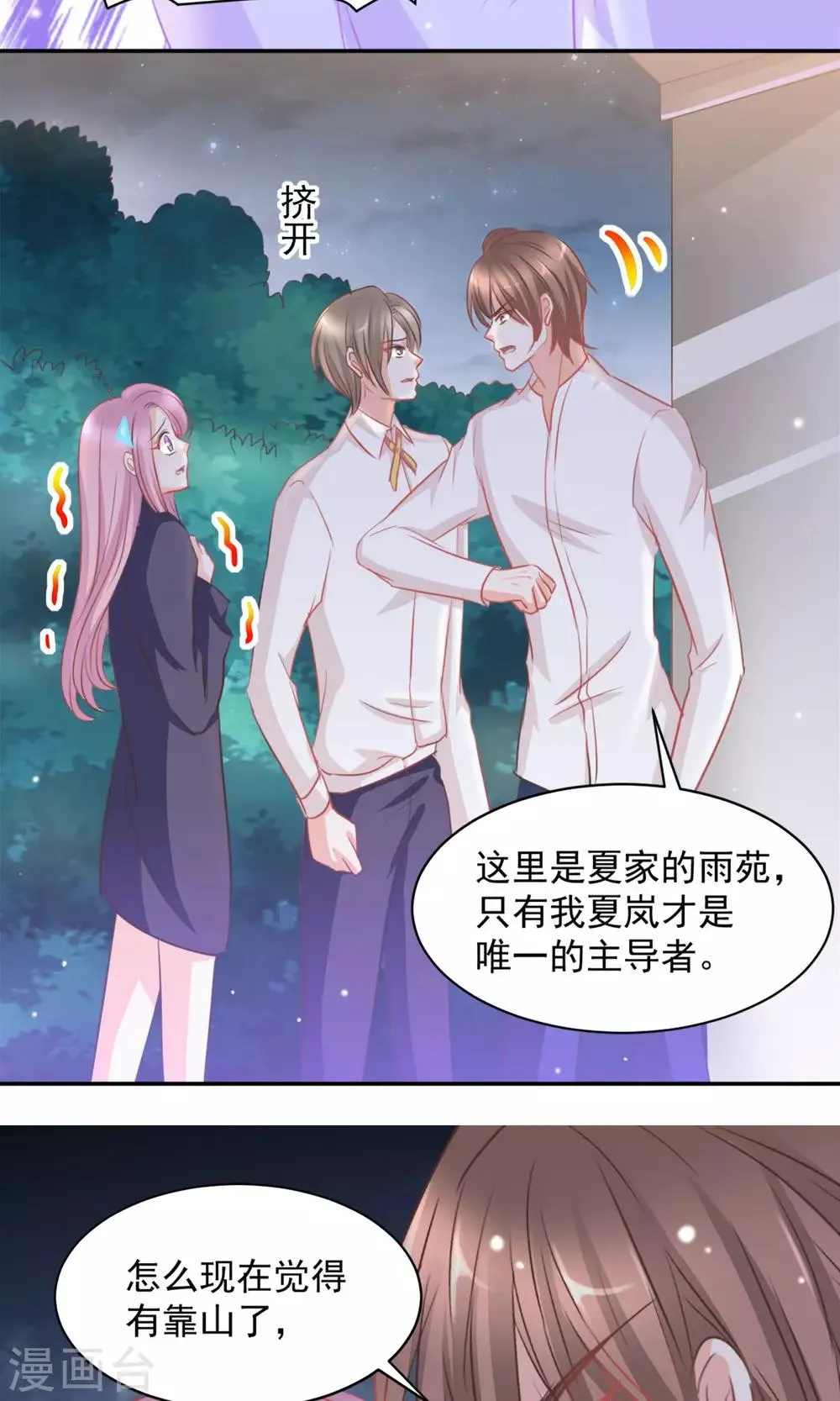 第13话 第8页