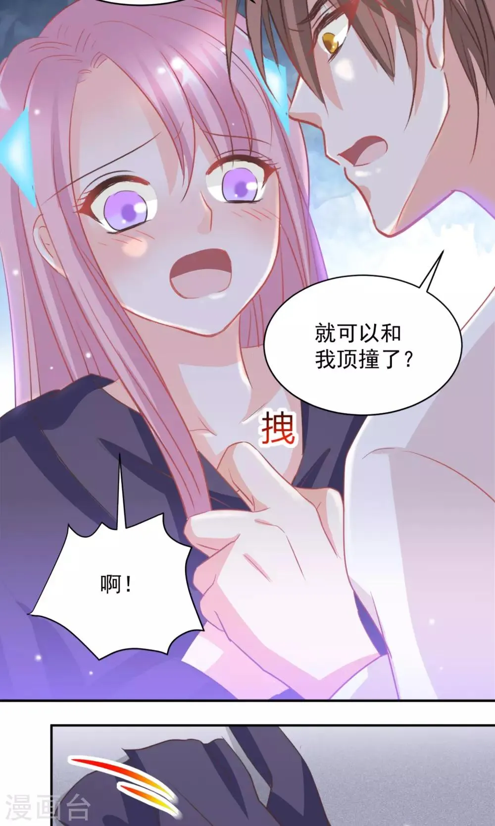 第13话 第9页