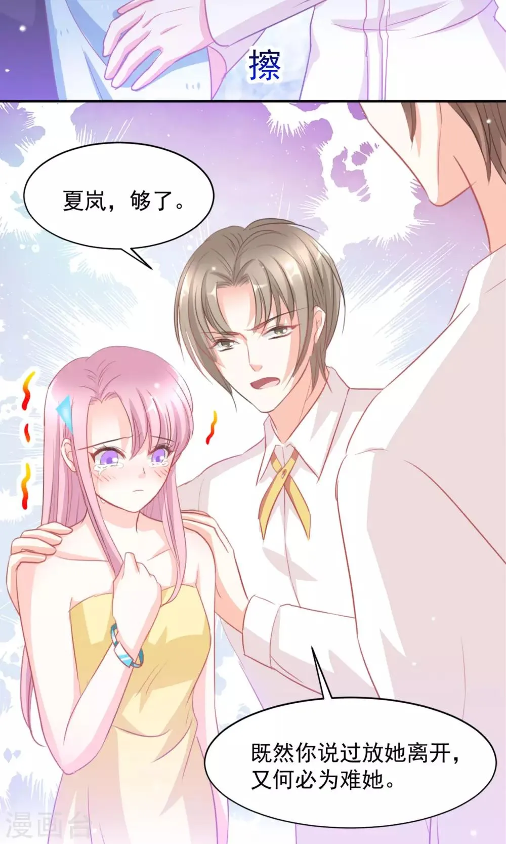 第13话 第11页