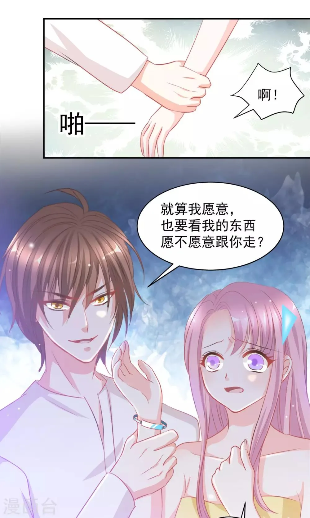 第13话 第13页