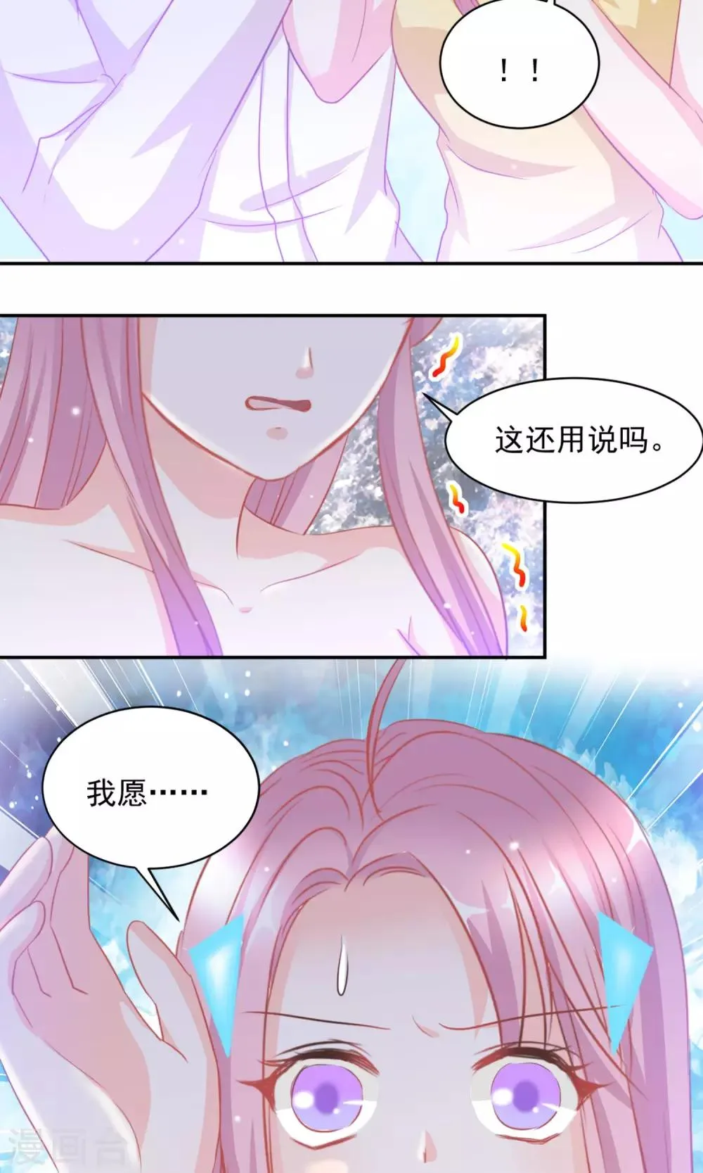 第13话 第14页