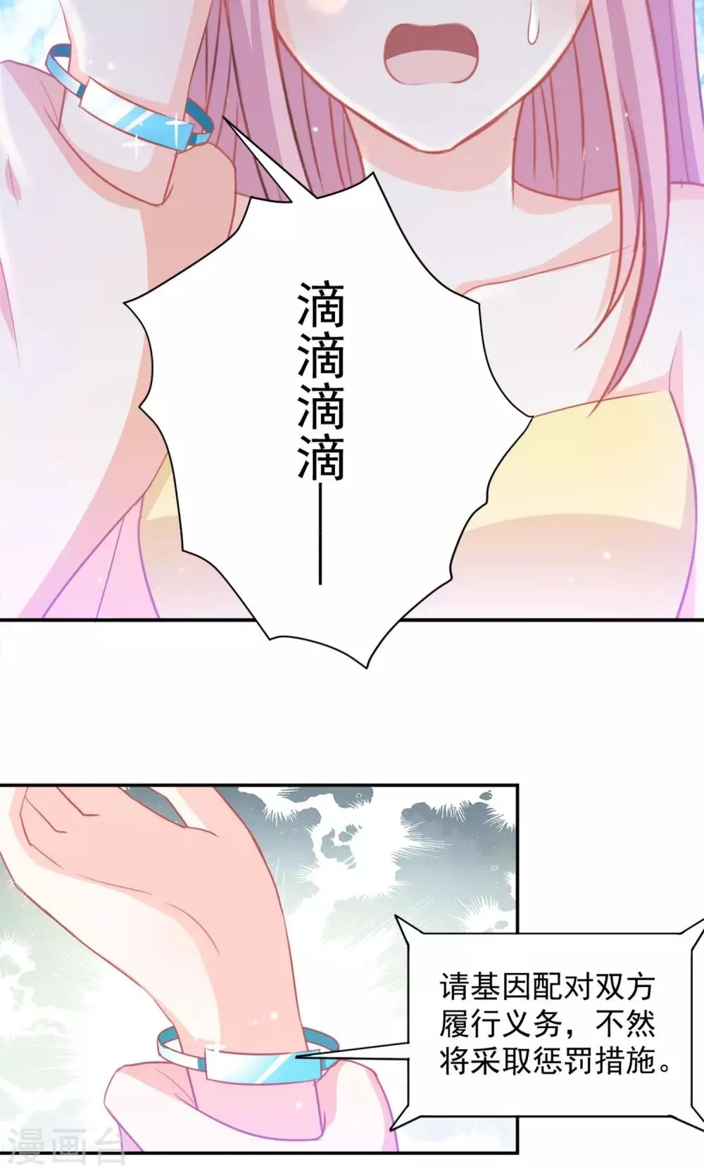 第13话 第15页