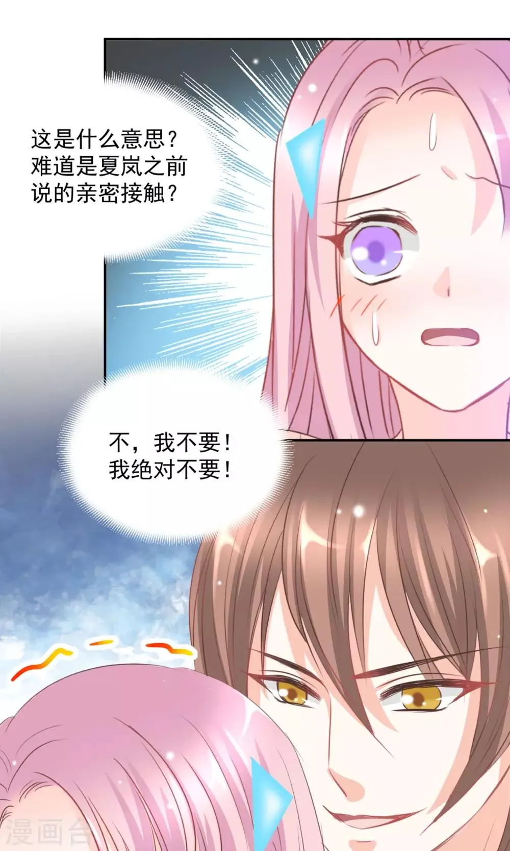 第13话 第16页