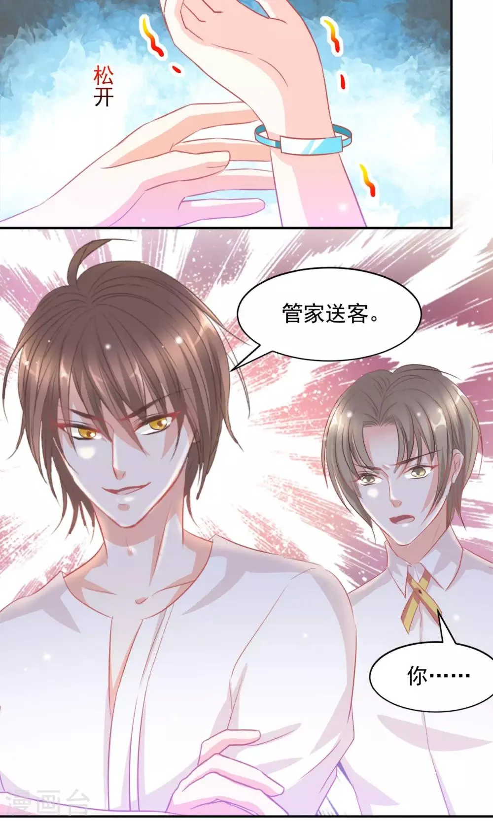 第13话 第18页