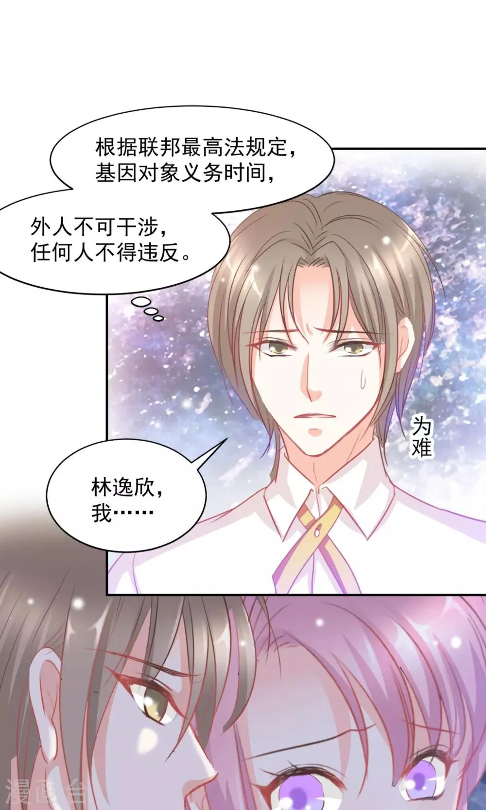 第13话 第19页