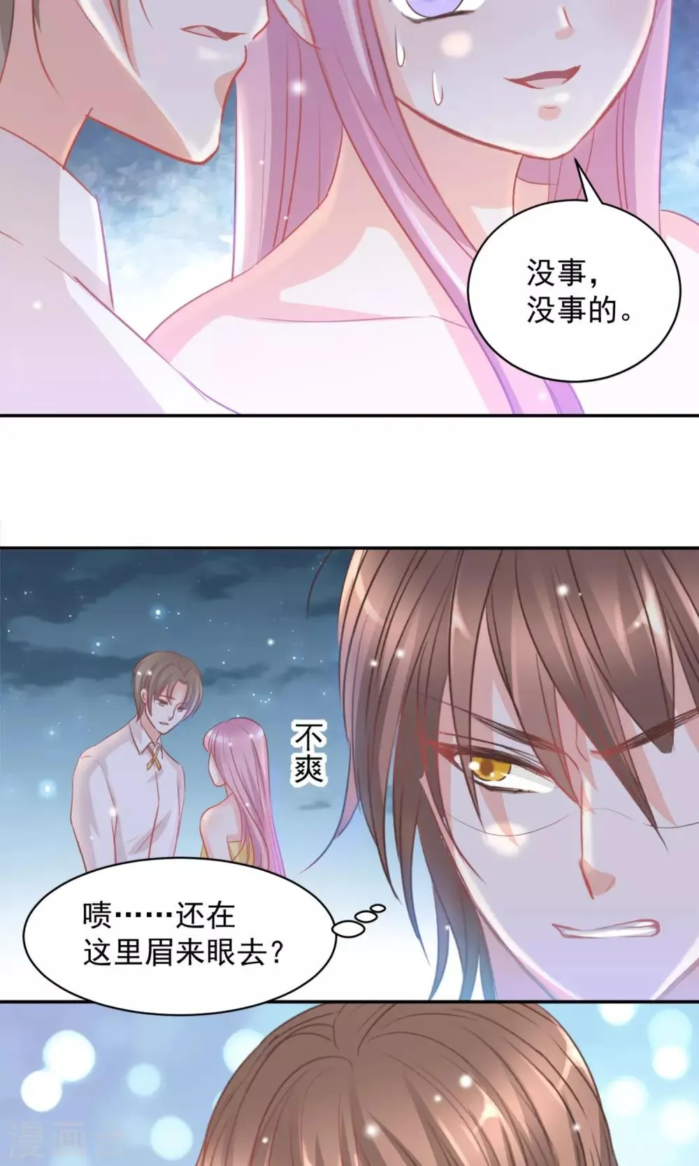 第13话 第20页
