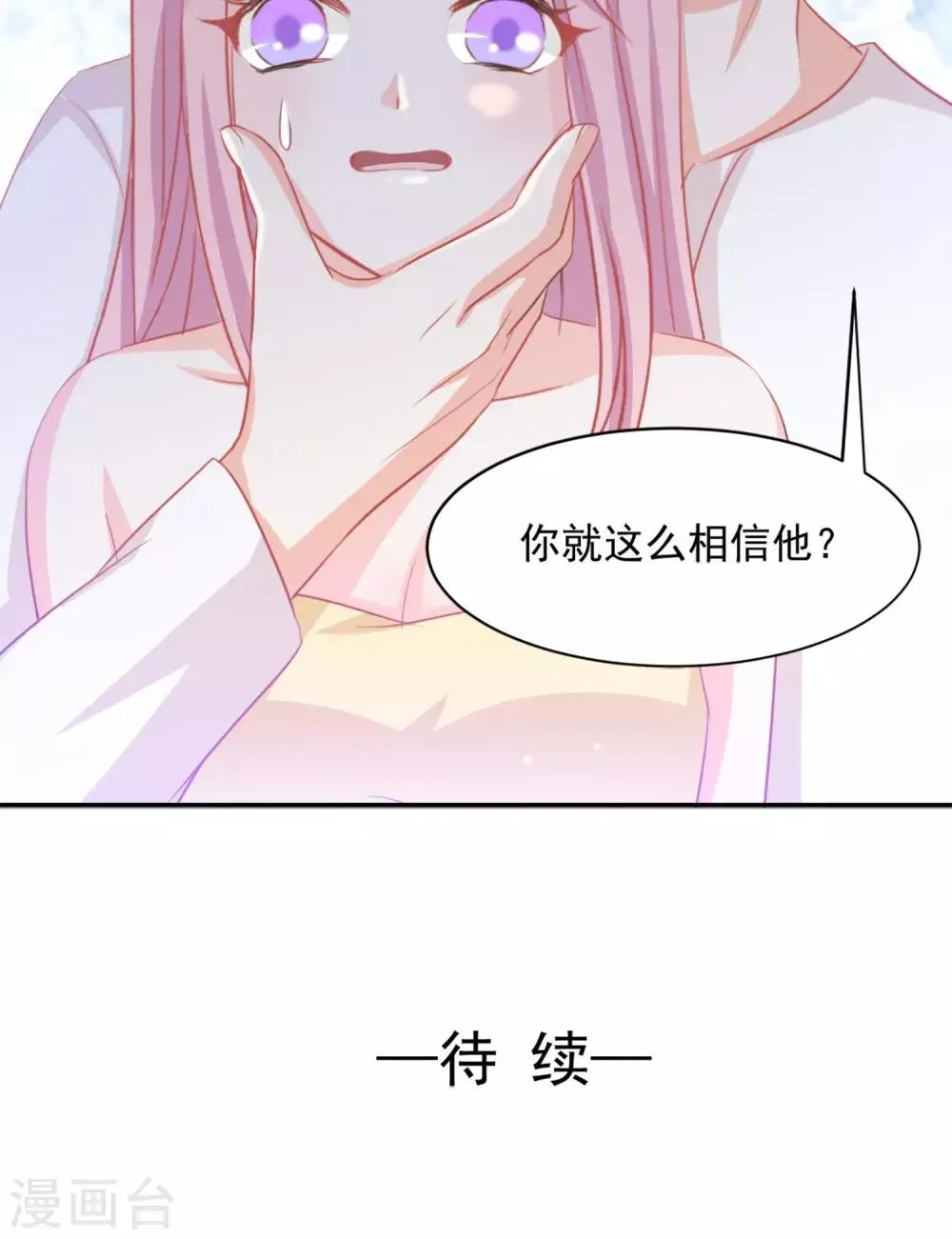 第13话 第23页