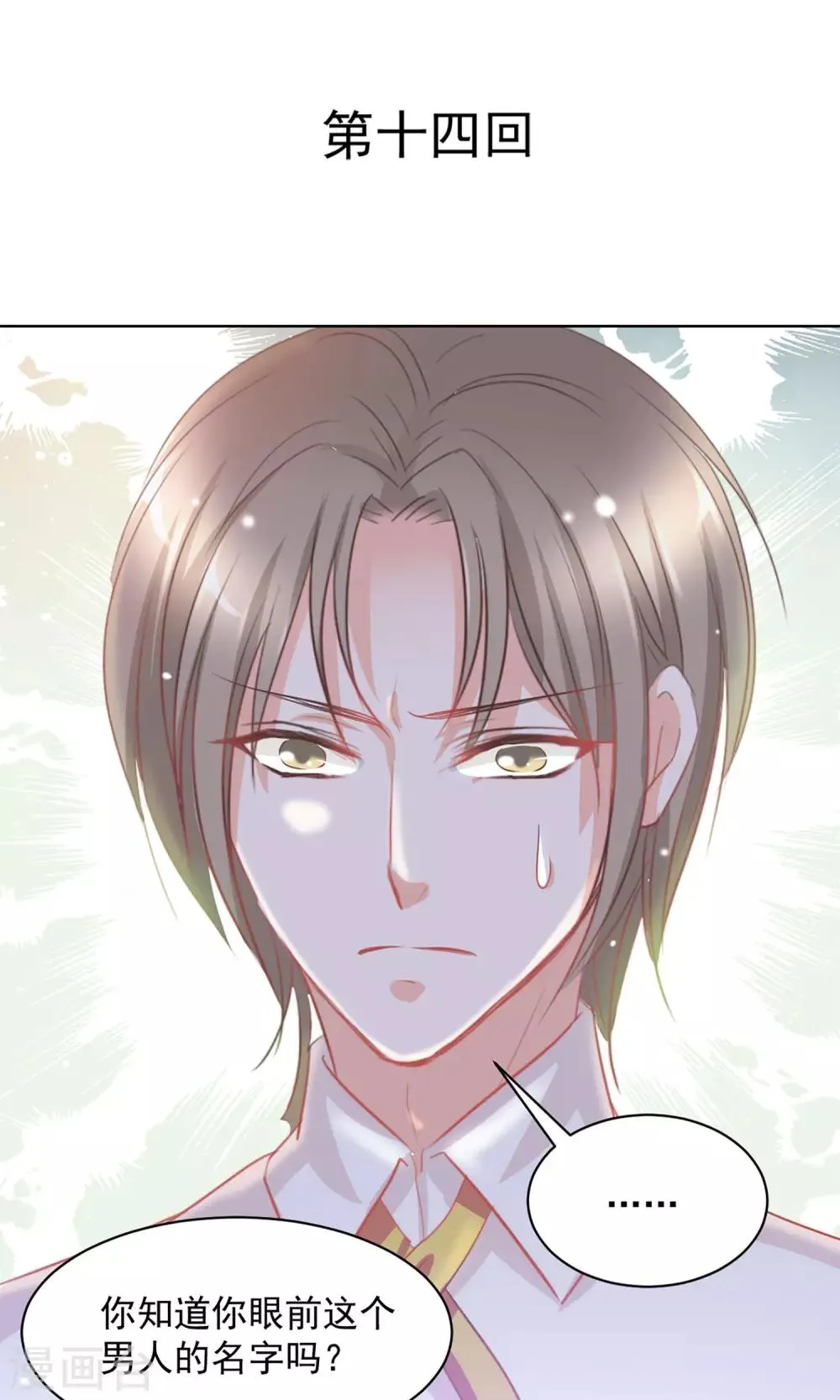 第14话 第1页