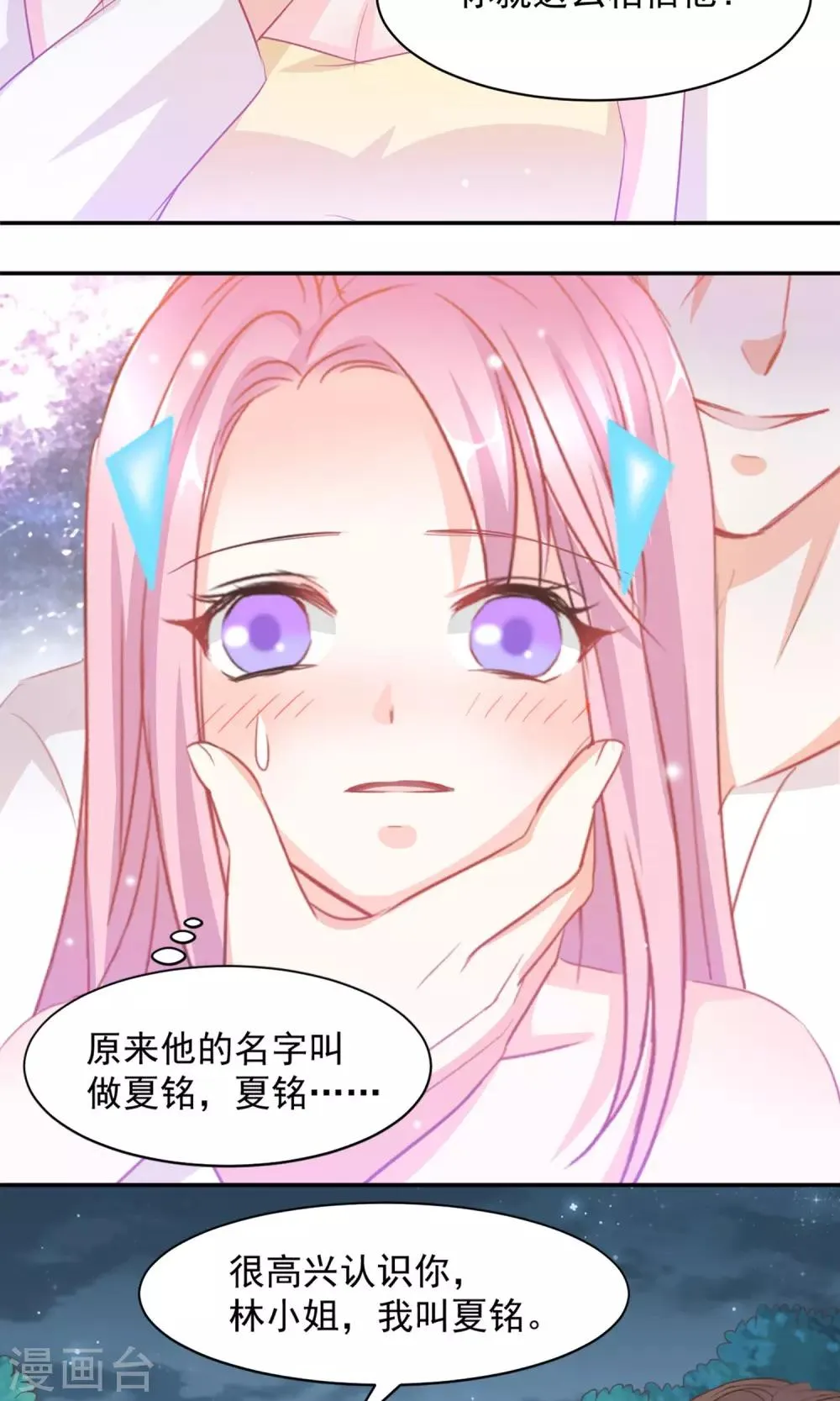 第14话 第3页