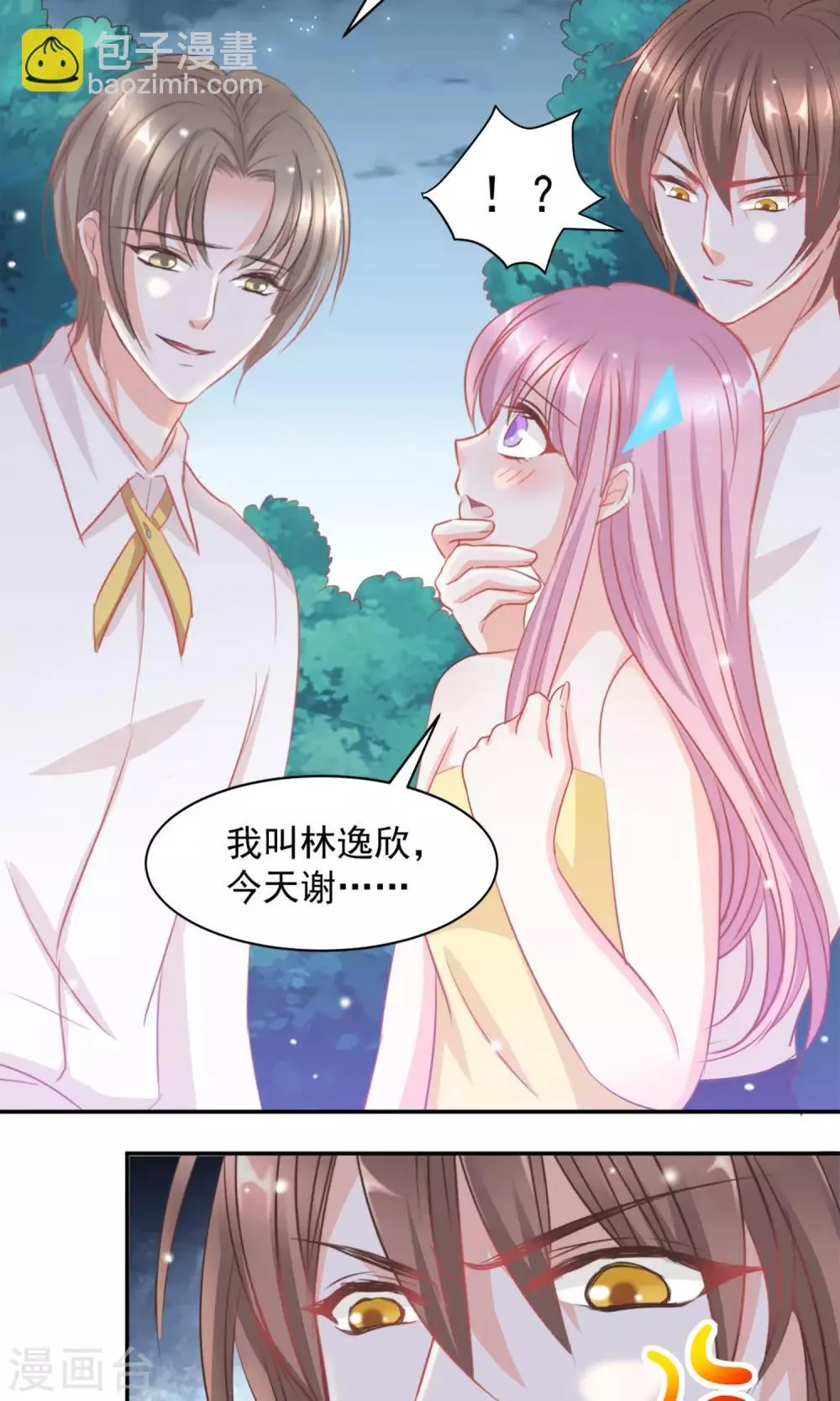 第14话 第4页