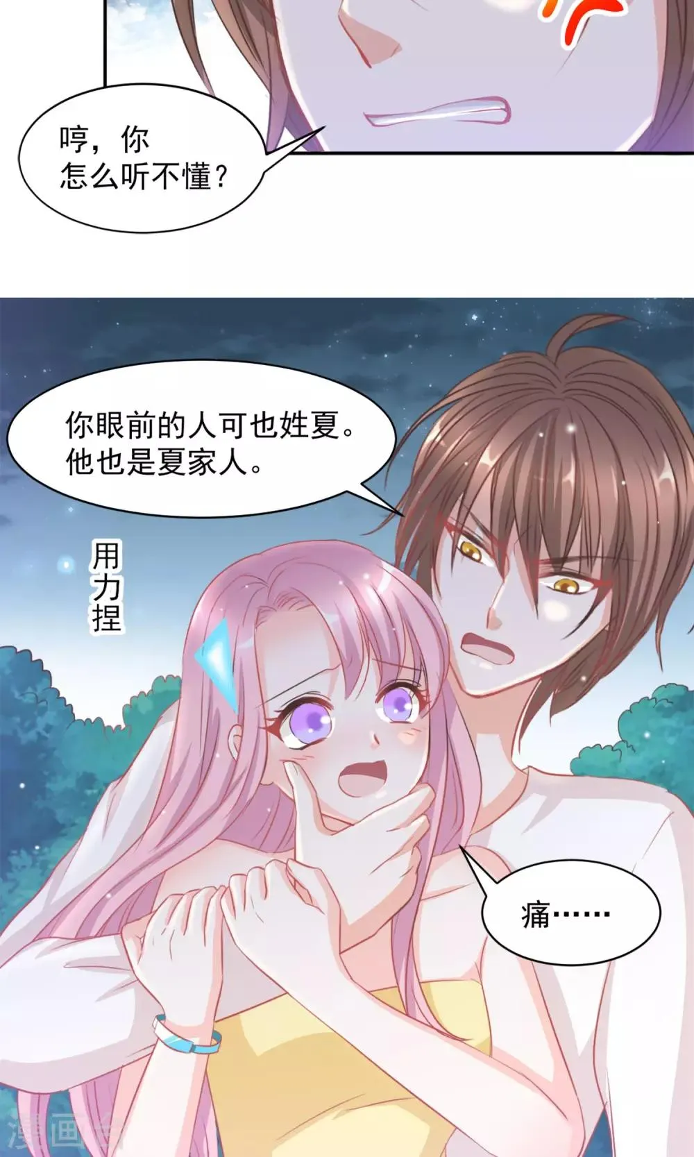 第14话 第5页