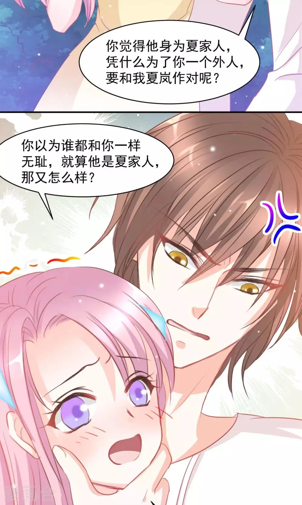 第14话 第6页