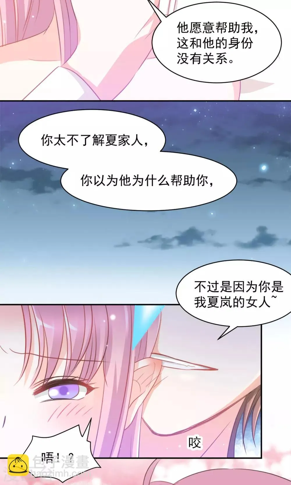 第14话 第7页