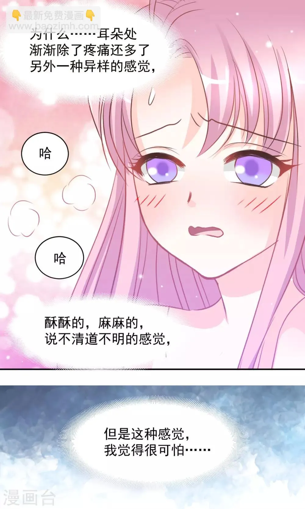 第14话 第8页