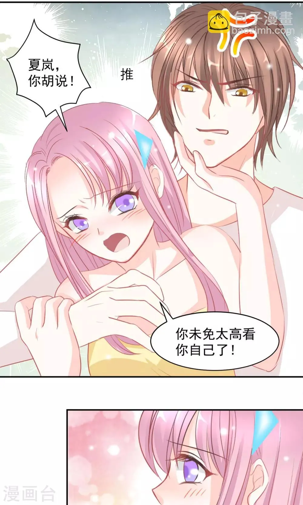 第14话 第9页
