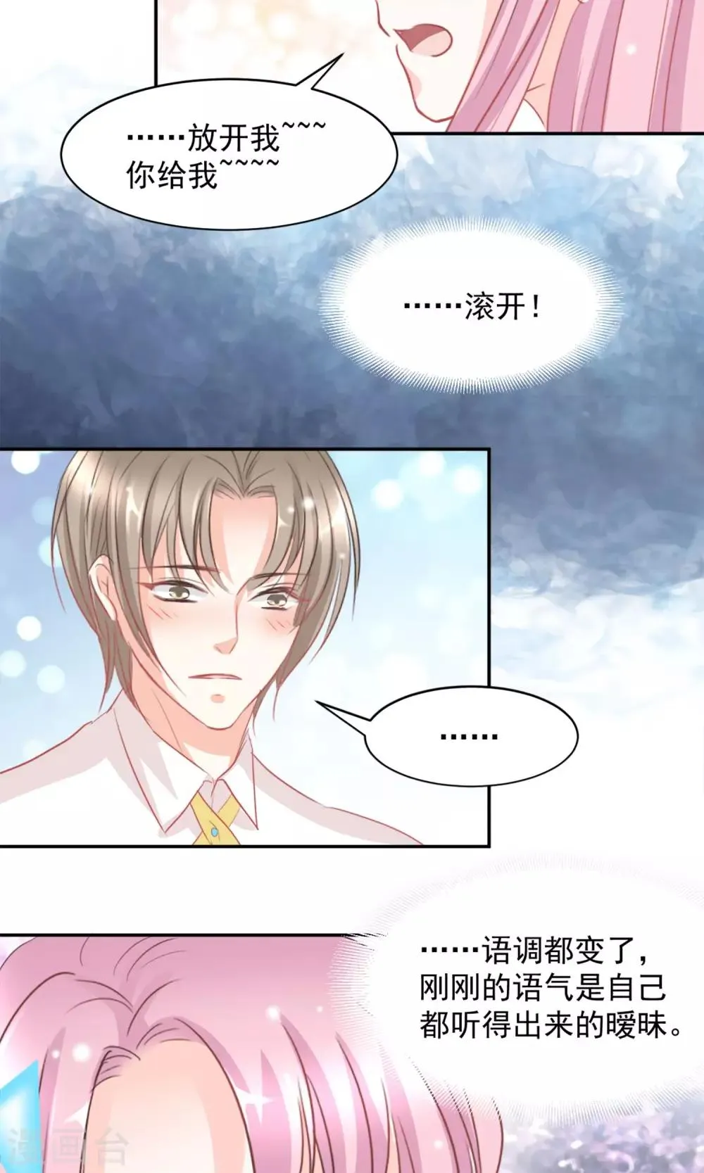 第14话 第10页