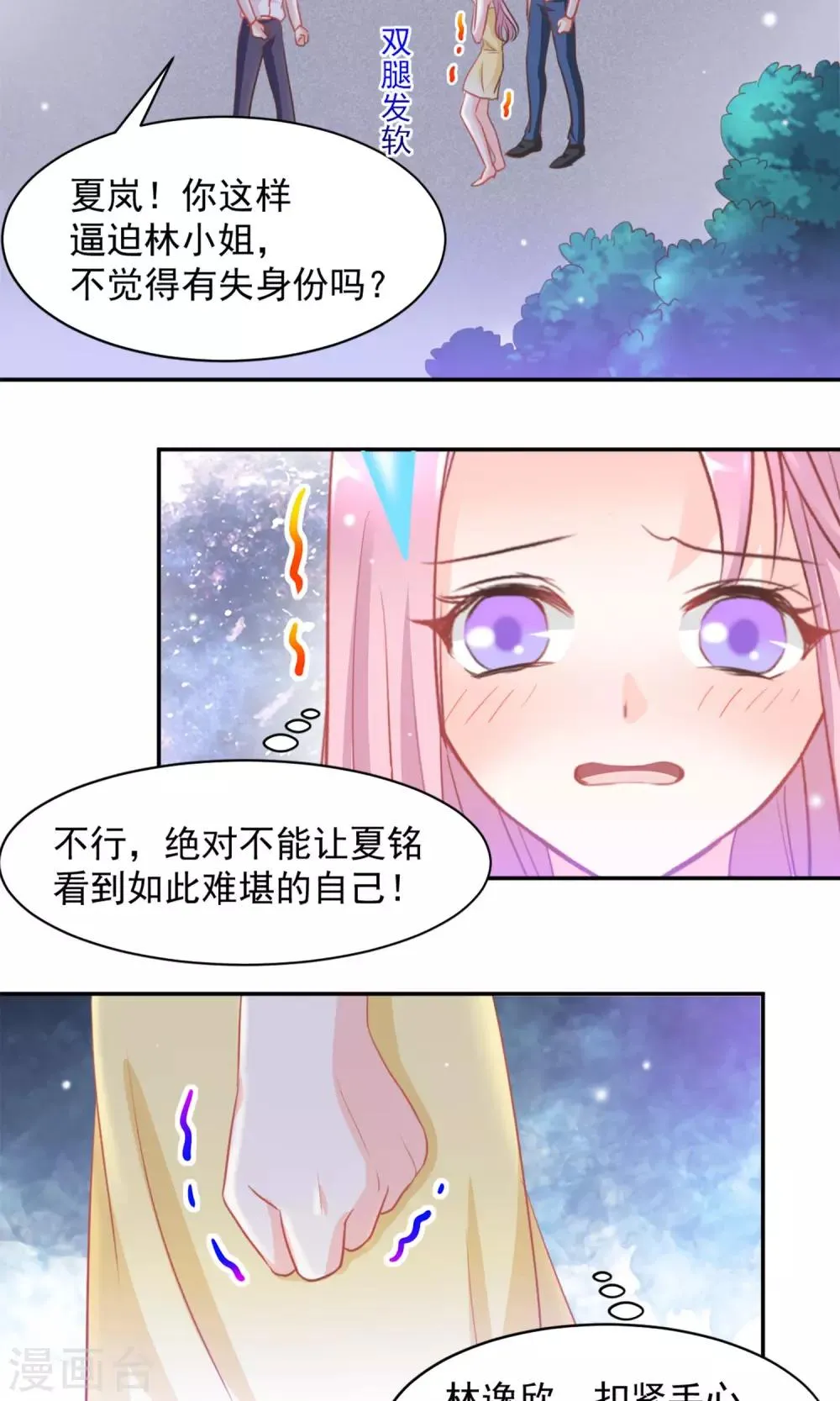 第14话 第12页