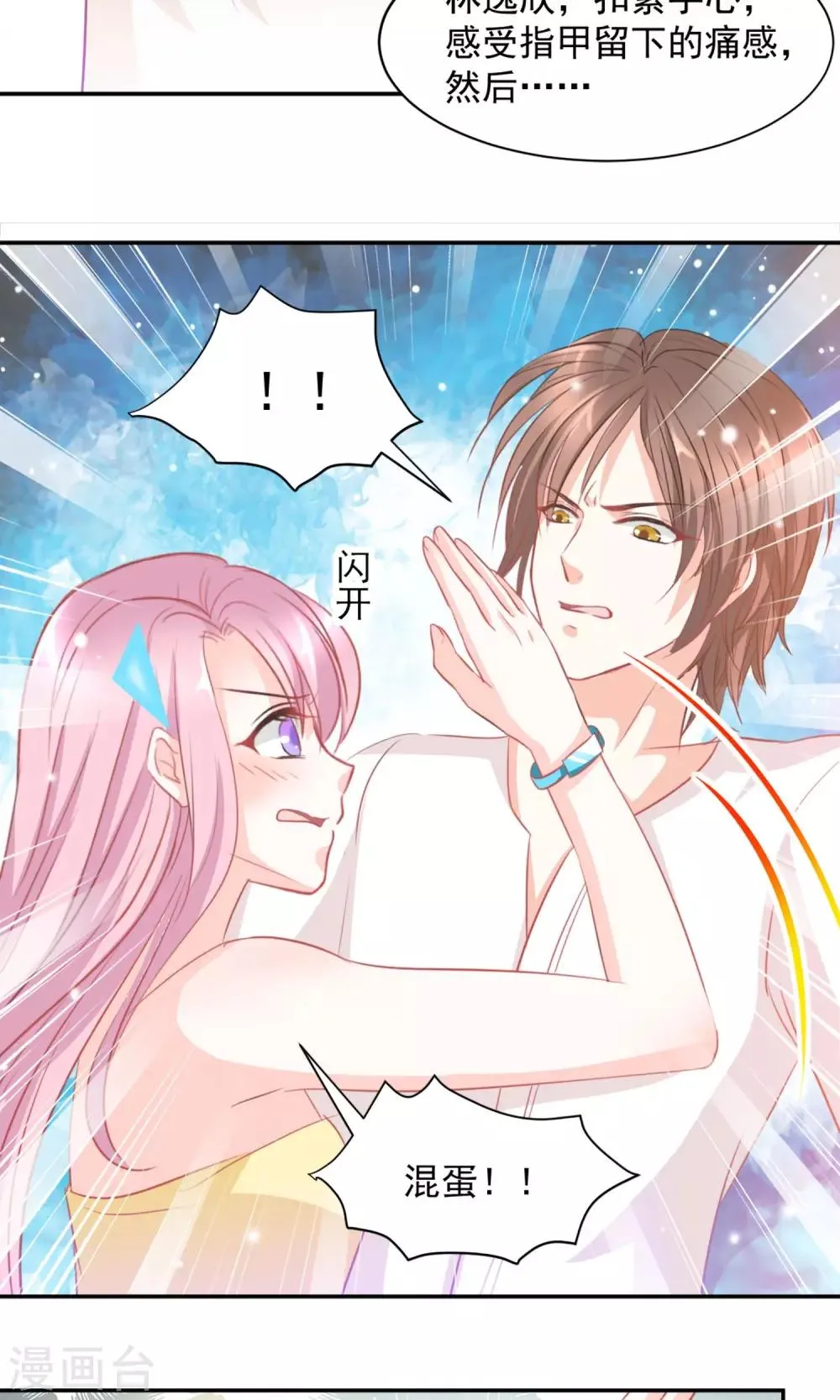 第14话 第13页
