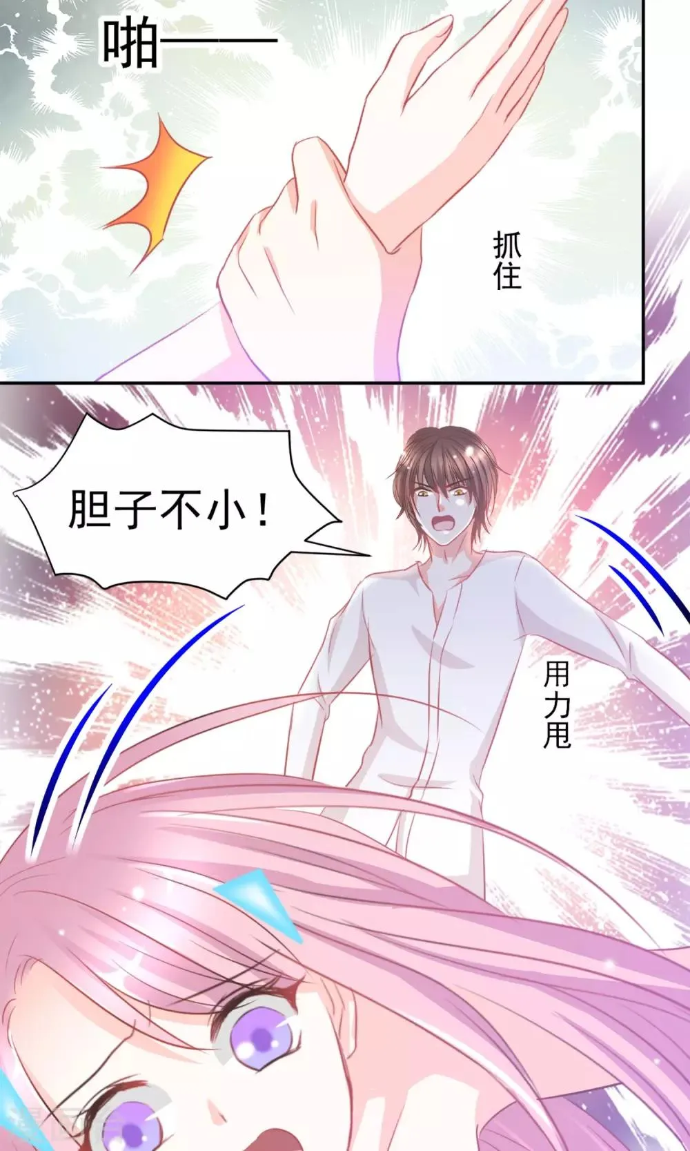 第14话 第14页