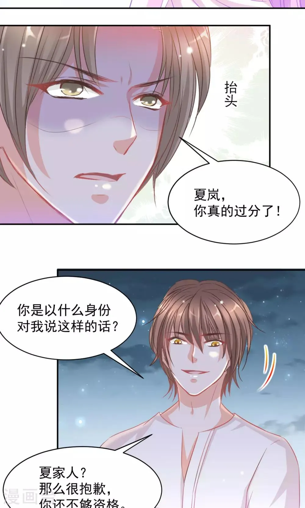第14话 第18页