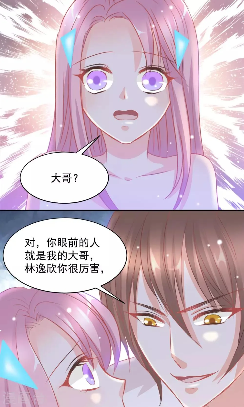 第14话 第20页