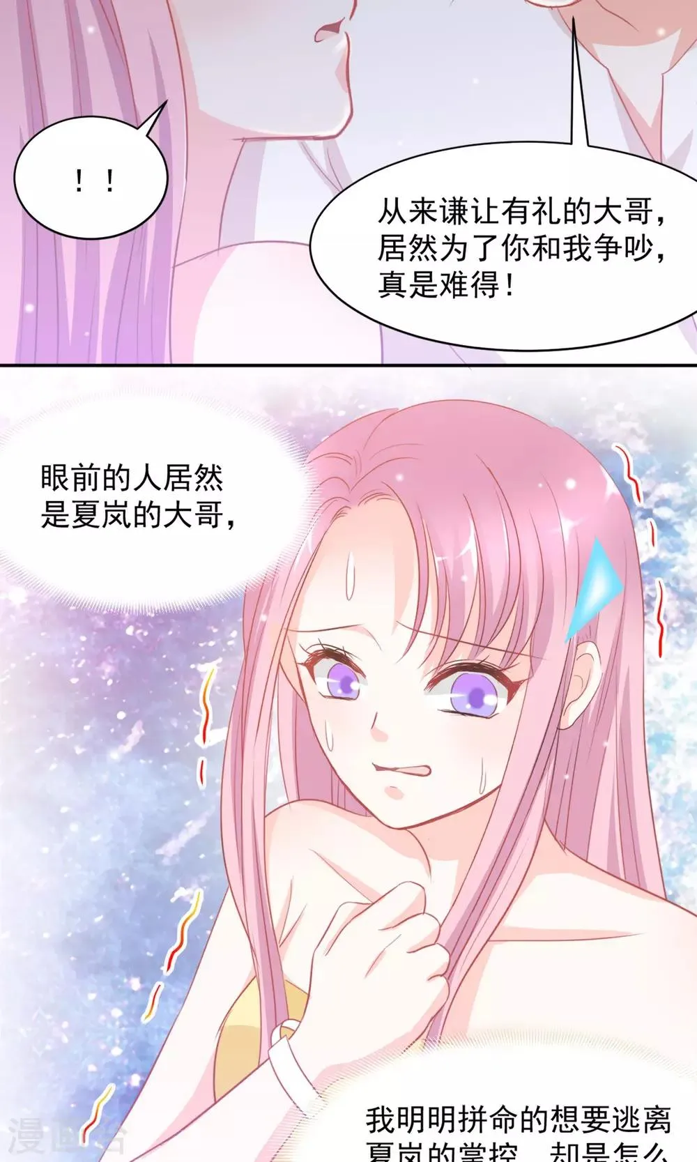 第14话 第21页