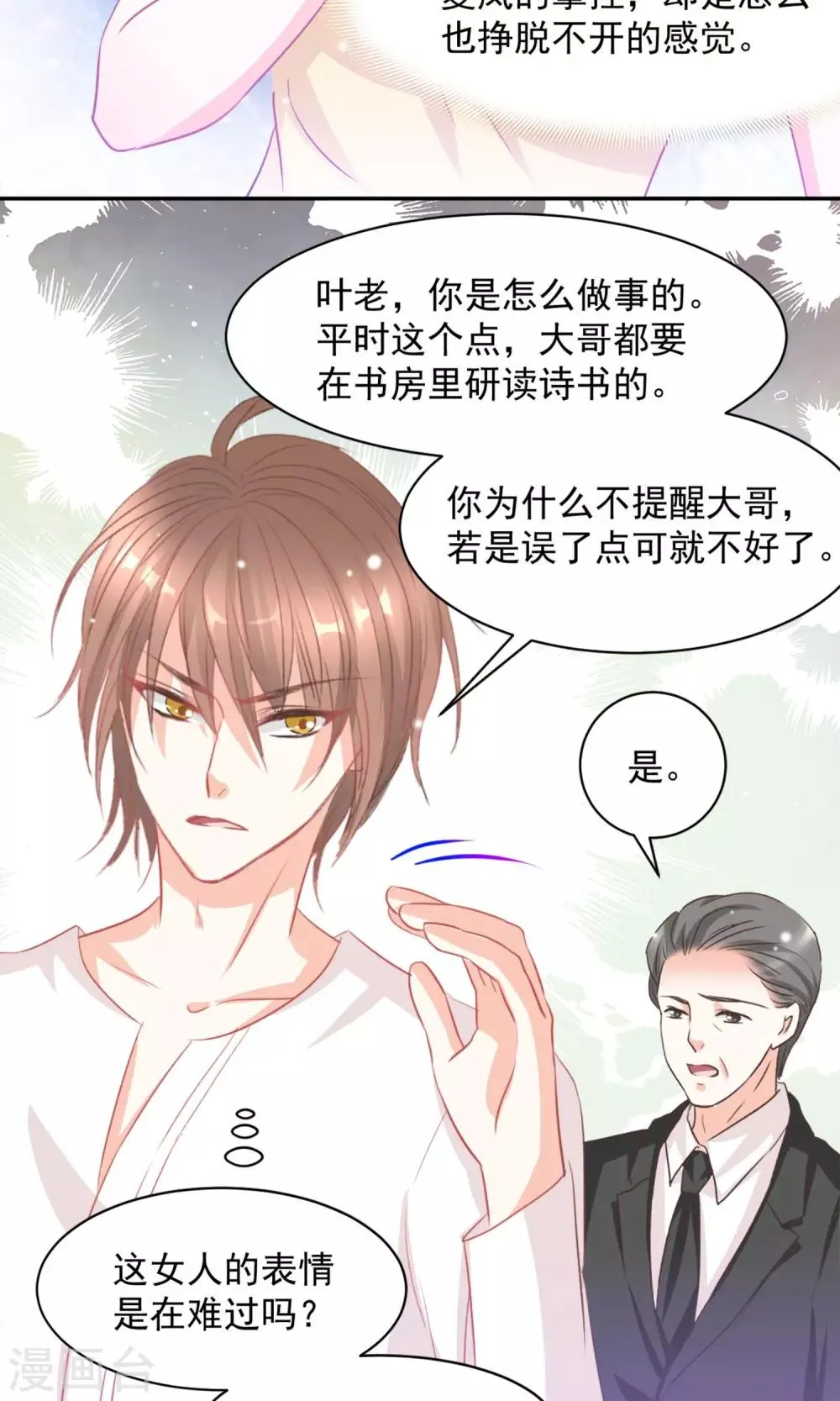 第14话 第22页