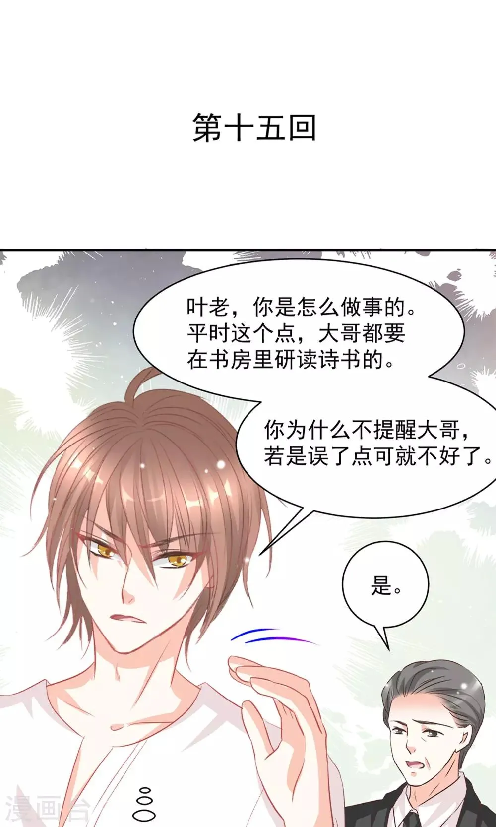 第15话 第1页