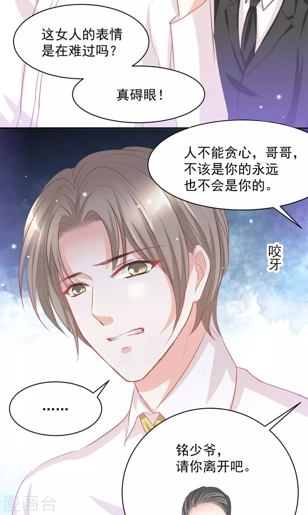 第15话 第2页