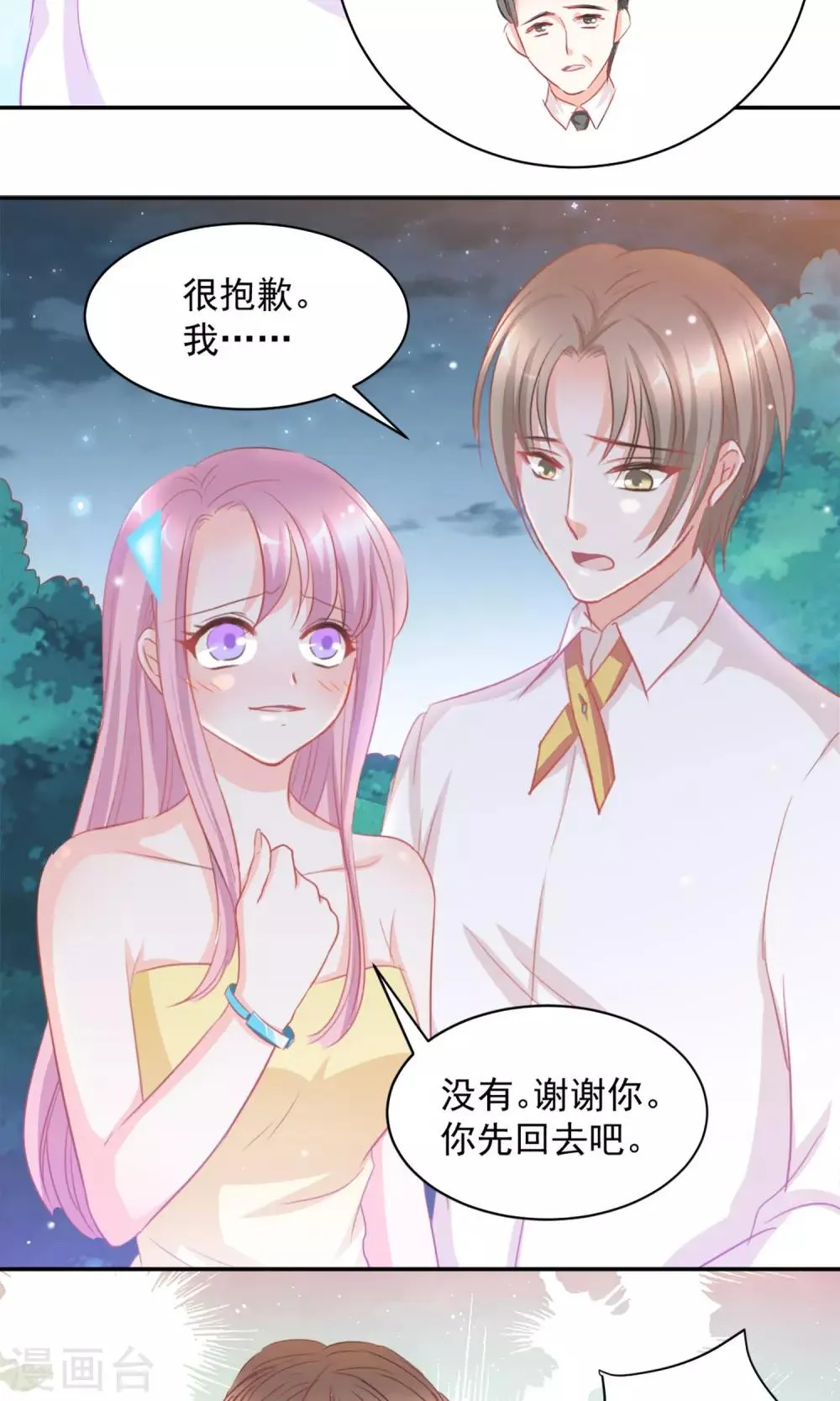 第15话 第3页
