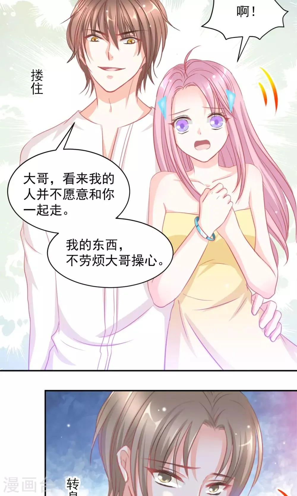 第15话 第4页