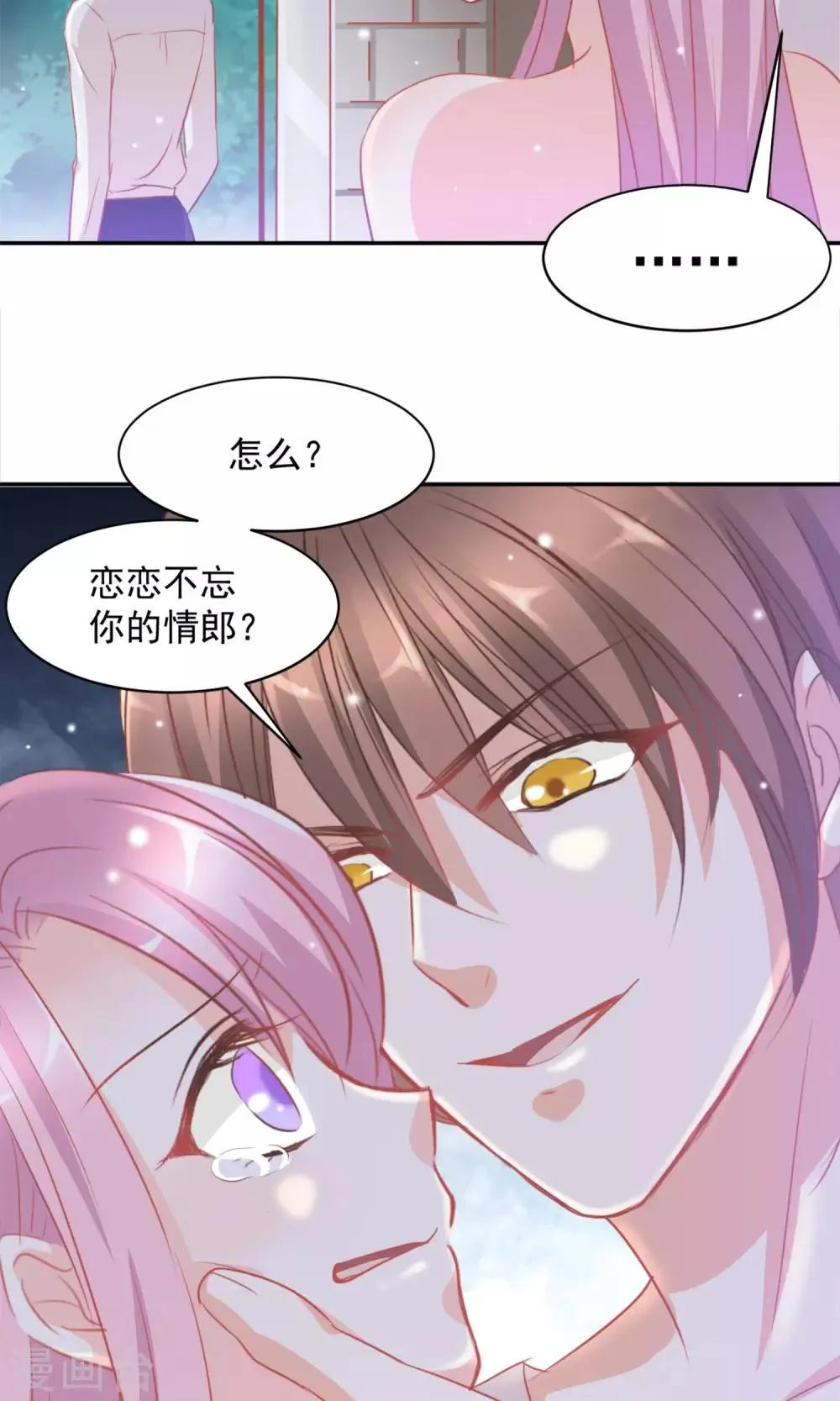 第15话 第6页